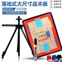 Floor-standing basketball teaching board bracket football tactics board coach demonstration board graphic board magnetic erasable