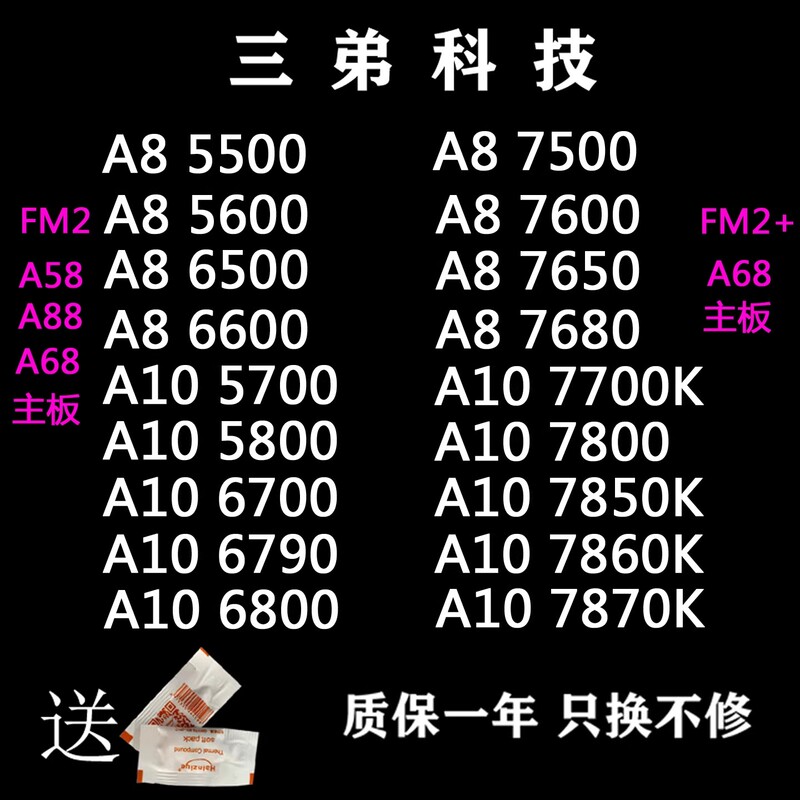 Amd A8 7500 7600 7650K A10 7700 7800 7850 7860 7870 7890 Cpu