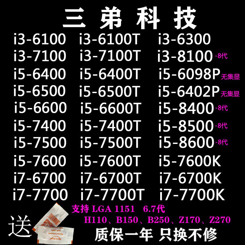 Процессор Intel i3 6100 7100 8100 i5 6400 6500 7400 7500 8400 8500cpu Изображение 1