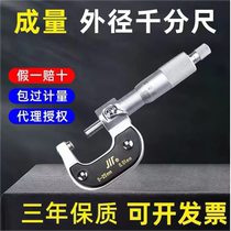 Outer diameter micrometer 0-25-50-75-100MM Tubular micrometer 500-600 High precision