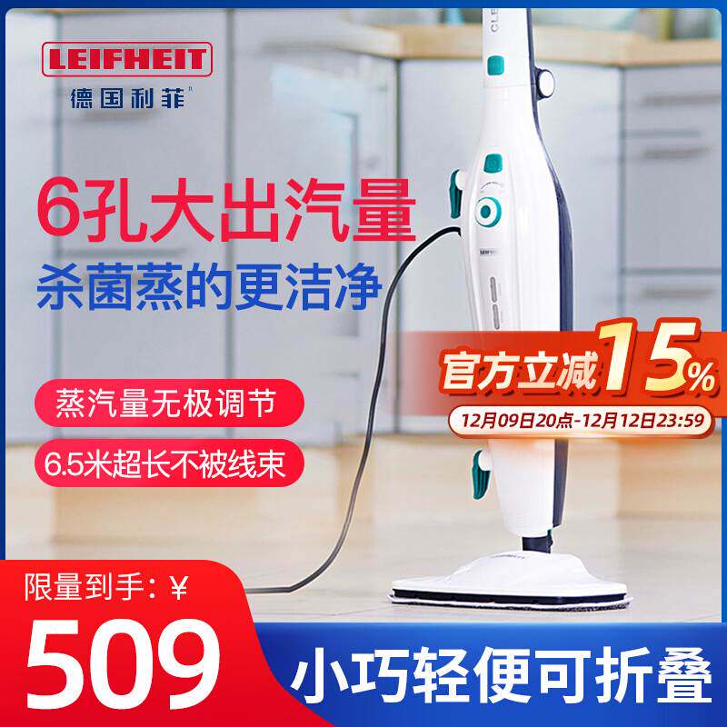 German lifie electric steam mop high temperature steam cleaner hand-push type washing machine Home steam mop-Taobao