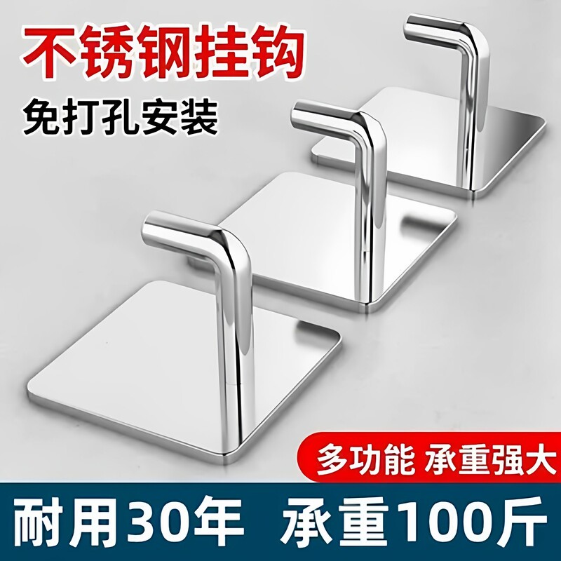 No-Drill Stainless Steel Elephant Trunk Hook with Strong Adhesive for Dormitory, Kitchen, Wall-Mounted, Heavy-Duty, Bathroom