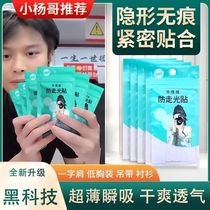 Anti-exposure stickers for chest and neckline clothes skirt straps bra-covering tube top one-shoulder fixed invisible anti-slip stickers