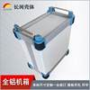 All-aluminum alloy chassis instrumentation test box aluminum chassis height 3U*width 249*240 deep including panel
