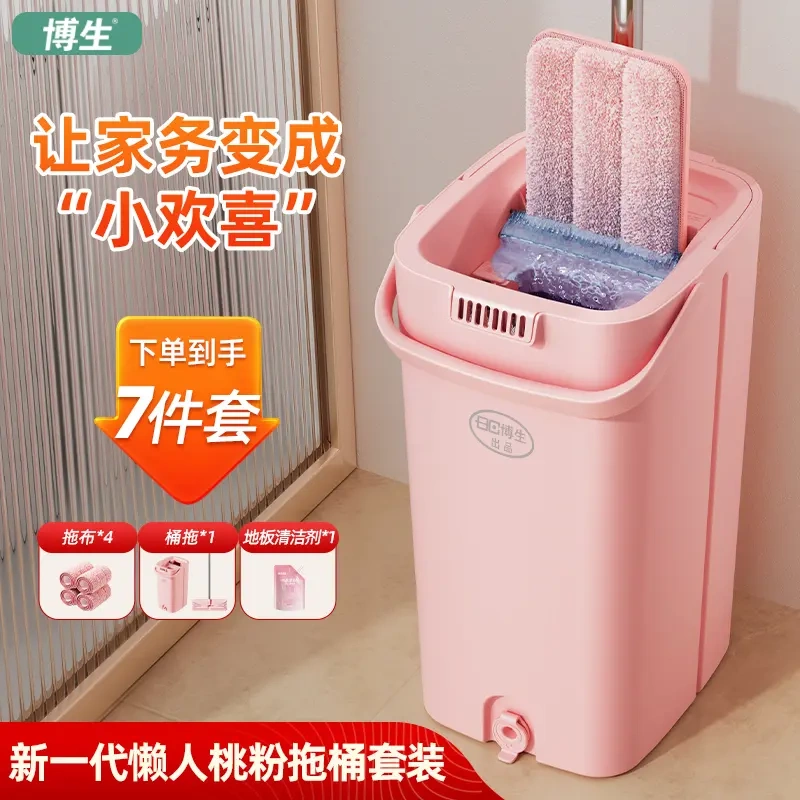 Bosheng Lazy Peach Pink Flat Mop, No Hand Washing Needed, Household One-Sweep Clean, Dual-Use for Dry and Wet, High-Value Mop Bosheng Lazy Peach Pink Flat Mop, No Hand Washing Needed, Household One-Sweep Clean, Dual-Use for Dry and Wet, High-Value Mop