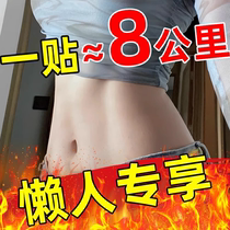 (Recommended by Xiaohongshu) Use before going to bed wake up abdominal tightening for lazy people always for fat people unisex