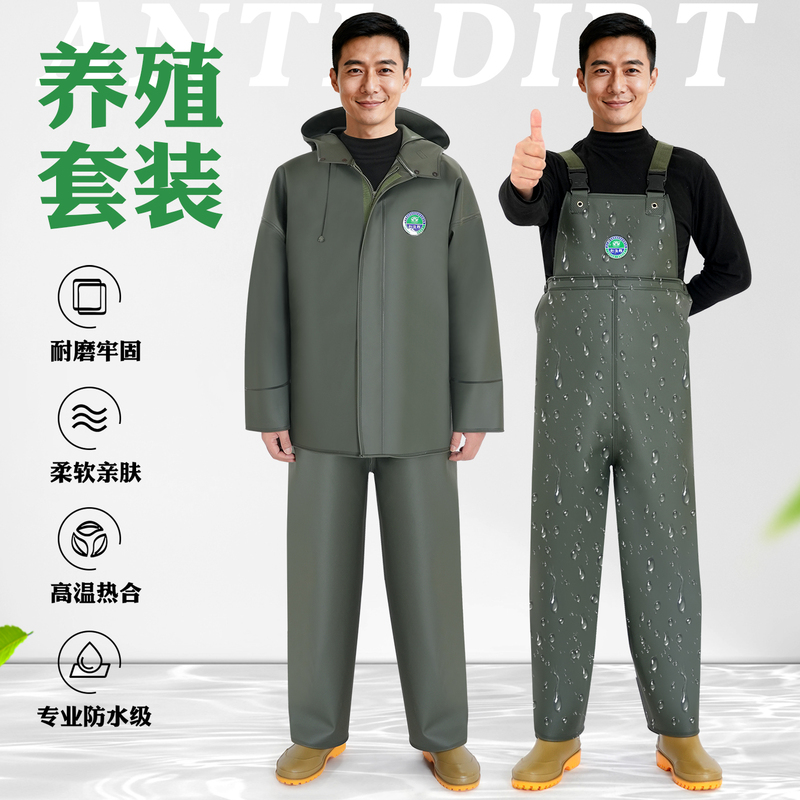 Raincoat and Rain Pants Separate Set, Thickened and Wear-Resistant, One-Piece Overalls, Waders for Fishermen, Aquaculture Waterproof Pants