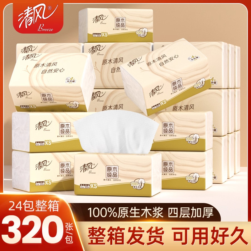กระดาษทิชชู่บริสุทธิ์จากเยื่อไม้แท้ Qingfeng สำหรับหอพักและใช้ในบ้าน แพ็คใหญ่คุ้มค่า ทิชชู่เช็ดหน้า ผ้าเช็ดปาก กระดาษชำระ ผ้าขนหนูกระดาษ