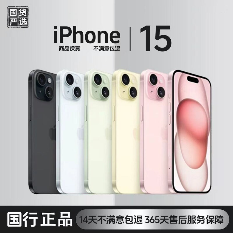 Apple iPhone 15, Apple 14, Apple 13, Genuine Chinese Version, Dual Sim, 5g, Apple Installment Phone