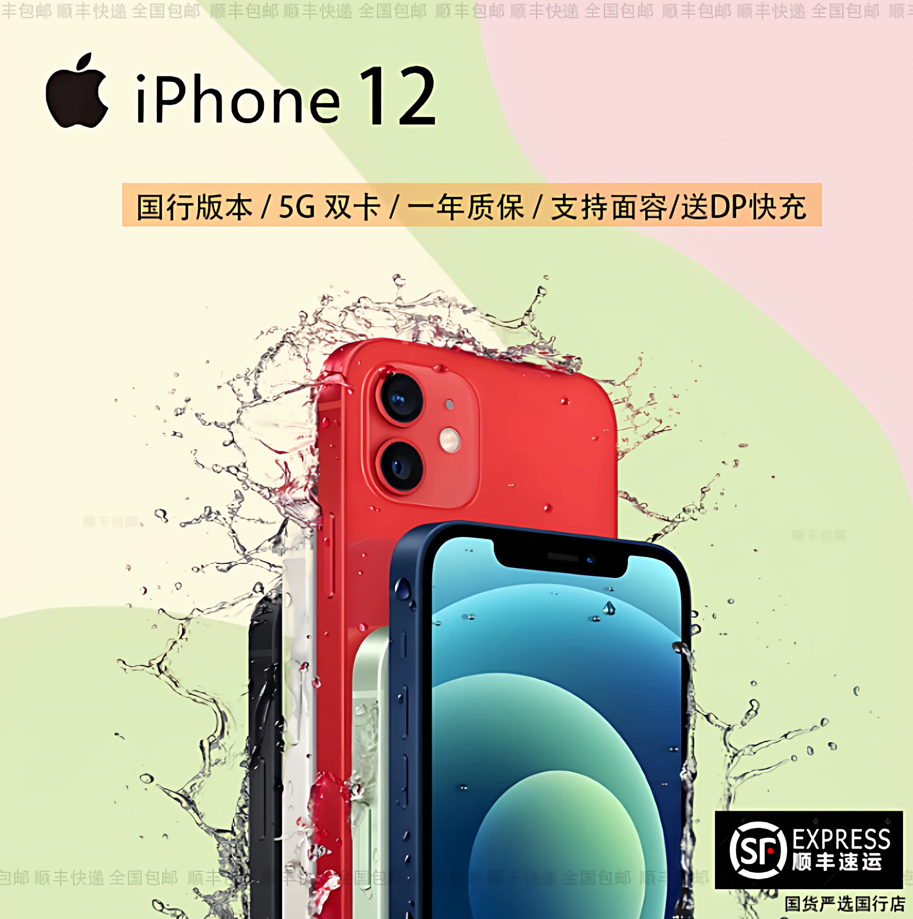 iPhone 12 National Bank Dual SIM 5G Full Netcom Apple 12Pro 12promax cost-effective and cheap backup