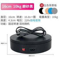 Live broadcast turntable round electric chassis photo shoe bag display still life stage photography props product display stand