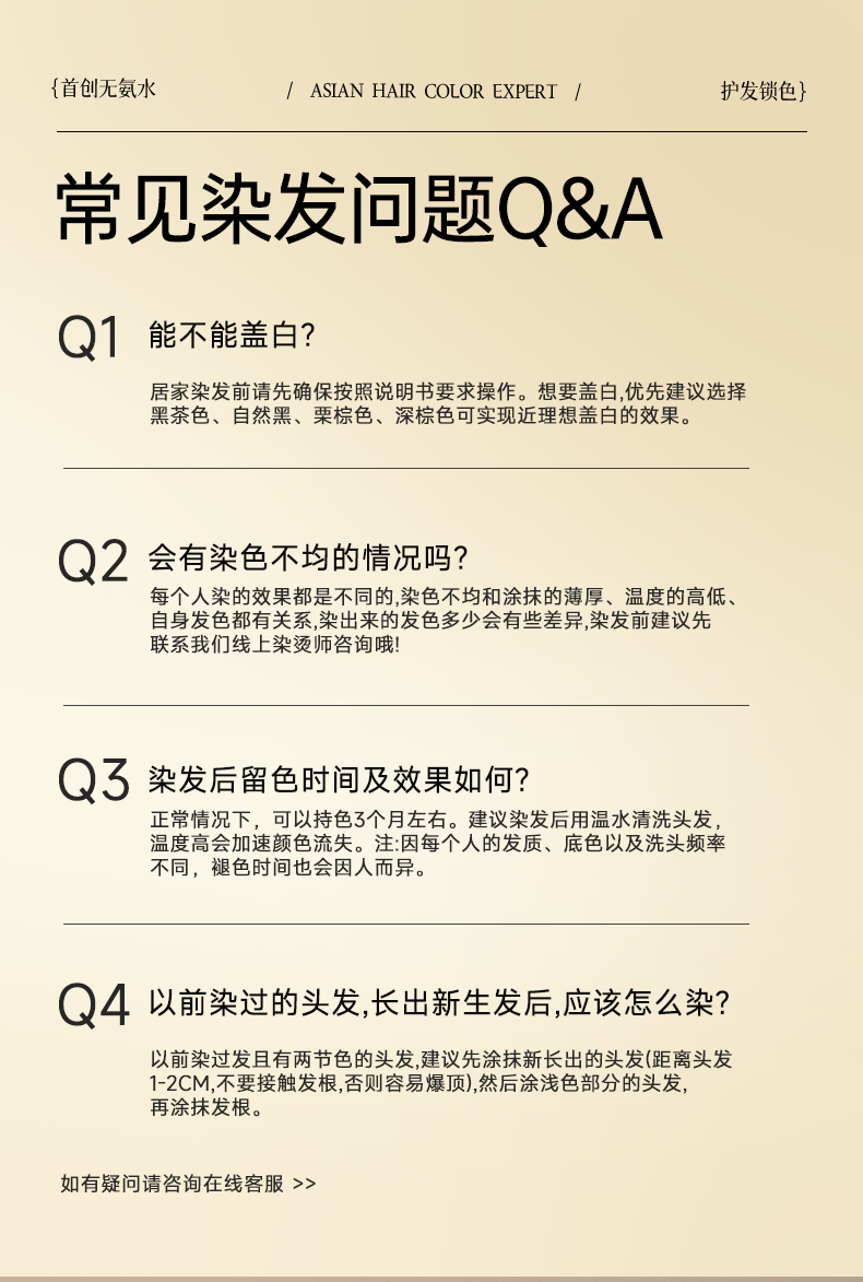 H5 染发膏 榛果灰棕冷棕色染发剂纯植物黑茶色流行自己在家染发 蜜茶浅棕 170ml
