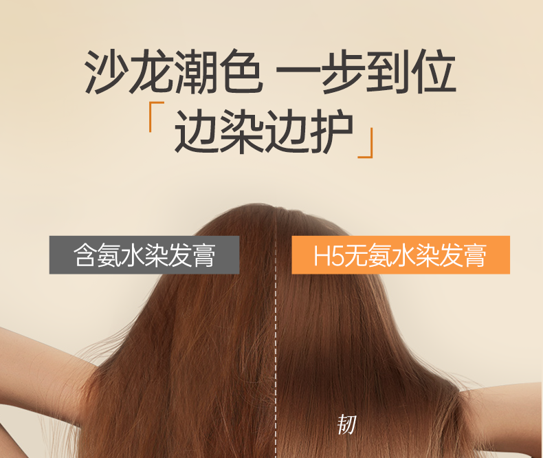H5 染发膏 榛果灰棕冷棕色染发剂纯植物黑茶色流行自己在家染发 蜜茶浅棕 170ml