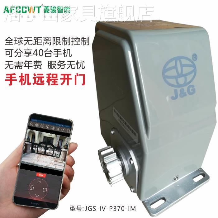 Taiwan giant light intelligent mobile phone open door machine iron translation door remote control villa door motor integrated motor JGP370-Taobao