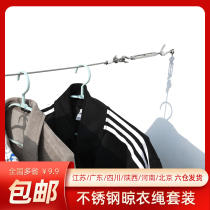 304 Stainless Steel Clad Steel Wire Rope Clothesline Clothesline Dormitory Outdoor Sunburn home Indoor Balcony Clothesline