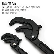 Universal wrench German multifunctional universal movable self-tightening wrench dual-purpose quick opening pipe wrench hardware tool