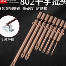 802 electric screwdriver head electric screwdriver head strong magnetic beater cross lengthened 6mm handle screwdriver head set S2 batch tip