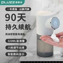 Automatic Induction Sanitizer Smart Foam Wash Mobile Phone Bubble electric foam charging soap dispenser Home
