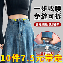Adjustable waist button for jeans special no-sew no-nail no-punch metal button for womens waist