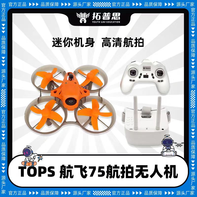 Tops Hangfei 75 First-Person Perspective Hollow Cup Fpv Racing Drone Mini Quadcopter with Goggles