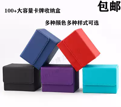 Card box storage box Board game Magic Fengyun Club Yu-gi-oh PTCG Pokémon Three Kingdoms Kill card game Ultraman