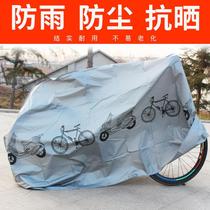 Bicycle cover electric vehicle cover mountain bike dust cover motorcycle rain cover anti-dust cover sunshade