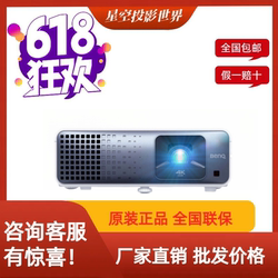 Benq/Benq Tk710/W2720I/W4000/X3100/Tk860/W2710 Laser Projection 240Hz High Brush Ultra High Definition Daytime For Home 4K Projection