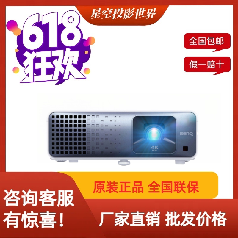 Benq Tk710/W2720I/Ak700St/W4000/X3100/W4100 Laser Projector 240Hz High Refresh Rate Ultra-High Definition Daytime Home 4K Projector Benq Tk710/W2720I/Ak700St/W4000/X3100/W4100 Laser Projector 240Hz High Refresh Rate Ultra-High Definition Daytime Home 4K Projector