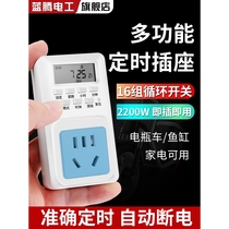 Bull official timer socket switch intelligent anti-overcharge cycle switch battery electric vehicle charging countdown