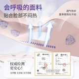 Подтягивающая эластичная повязка для лица, поддерживающая ночная маска, убирает второй подбородок