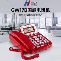 Landline hotel room telephone fixed 37 wired office caller ID home wall-mounted Guowei