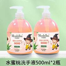 Mu Foam Special Natural Baby Set Home Disinfection and Sterilization Poetry Hand Sanitizer for Infants and Children
