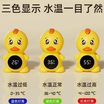 Bathtub thermometer water temperature meter thermometer newborn electronic childrens bath water baby special test bathtub household baby