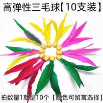 Cricket tri-hair ball badminton cricket small ball head badminton racket ball tri-hair badminton 10 pack