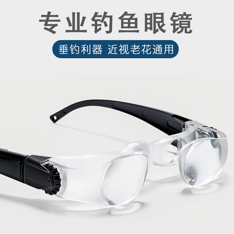 钓鱼望远镜近视老花可调节高清偏光钓鱼眼镜：专业水底射鱼神器，告别晕眩体验！