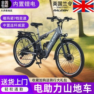 兰令S5电助力山地自行车成人男女学生减震越野变速家用通勤锂电车