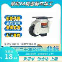 Yiheda type caster CGR51-60-N U horizontal adjustment type CGR51-80-N flat bottom type