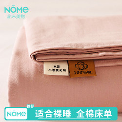 Nome Bed Bed Sheets Single Piece Pure Cotton Maternal and Infant Grade Bed Bed Sheets Single Dormitory Brushed Bed Bed Sheets Three-Piece Set Summer