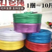 High-quality wide-packed large rolls of plastic rope bundling rope bundled ribbon glass rope east color grass rope high