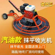 Cement floor electric troweling polisher gasoline electric troweling machine hand-held polishing machine