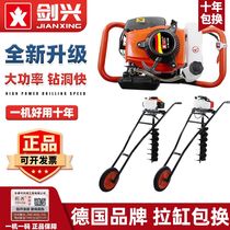 German Jianxing high-power small gasoline ground drill orchard fertilization pile driver ground drill drilling hole digging machine