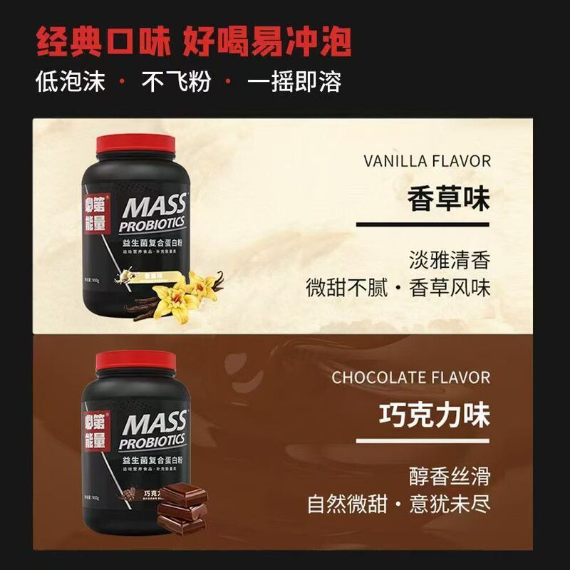 Bd Energy Complex Whey Protein Powder 2 Lbs Probiotics for Slim People Fitness Exercise Muscle Gainer Mass
