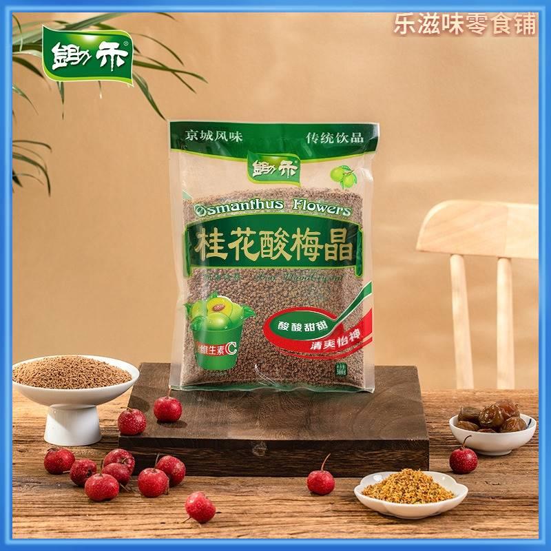 Hoe Wo Osmandarin Sour Plum Crystal Summer Sour Plum Soup Tradition Old Beijing Ume Juice Solid Drink Plum Powder 380g-Taobao