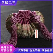 Three-color rhombus Song brocade purse) Handmade Song brocade sachet purse including built-in Tangmi incense powder Huaien Bookstore