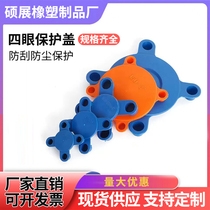 National standard flange cover valve cover national standard four-eye flange cover PE plastic flange protection cover end face protection sleeve