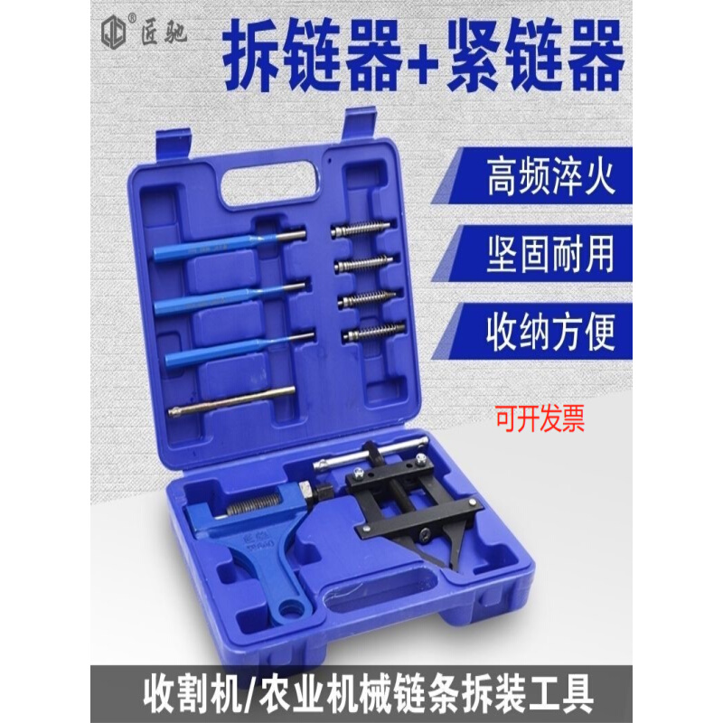 Artisan unloader Chain Tightener Tightener chain Chain Special Disassembly Tools Motorcycle Pincers Style Shackler-Taobao