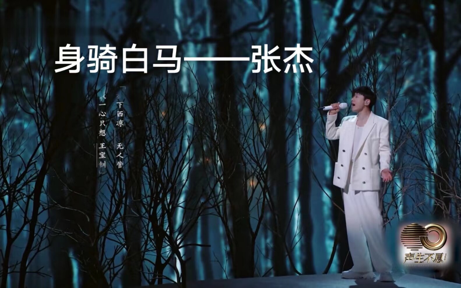 张杰身骑白马(Live) 伴奏原版高品质MV视频字幕评价- 淘宝网