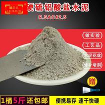 Sulphoaluminate cement fast drying early strong fast solidifying construction site elevator shaft fast pipe repair leak plugging double fast cement