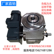 Cam Gear Box Electric Six Station Indexing Disc Equal Division Divider Right Angle 90 Degrees Intermittent Positioner 6 halving