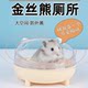 金丝熊厕所仓鼠浴室厕所两用专用洗澡浴沙盆尿砂盆浴缸小仓鼠马桶